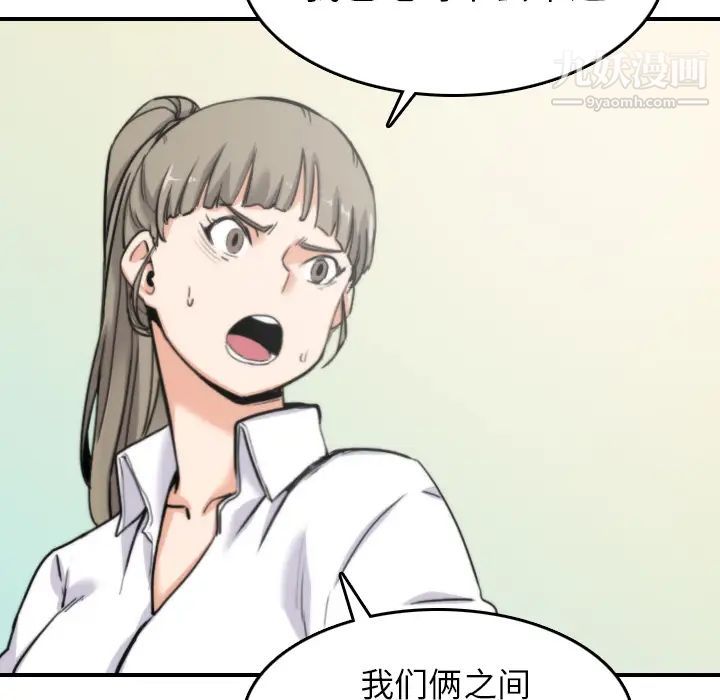 《色花穴》漫画 第41話