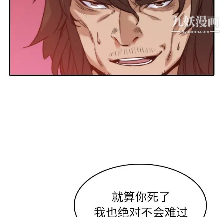 《色花穴》漫画 第41話