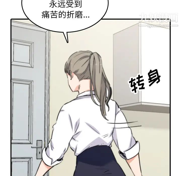 《色花穴》漫画 第41話
