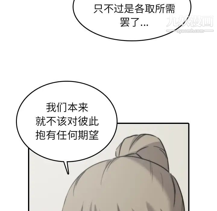 《色花穴》漫画 第41話