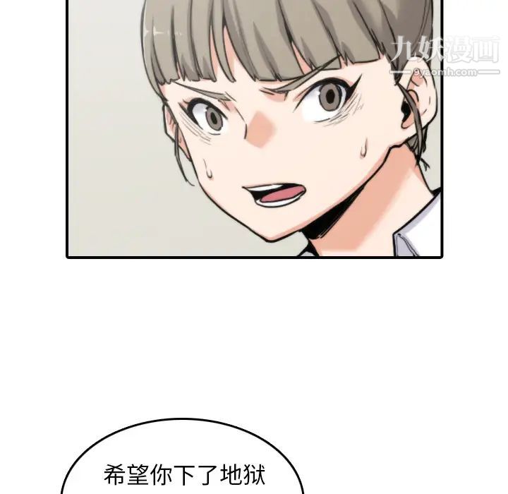 《色花穴》漫画 第41話