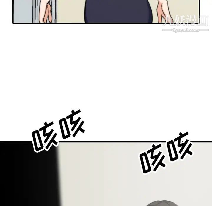 《色花穴》漫画 第41話