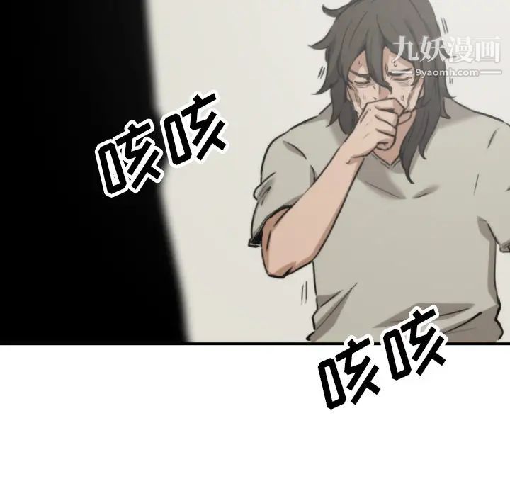 《色花穴》漫画 第41話