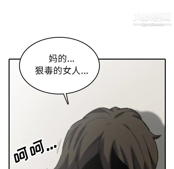 《色花穴》漫画 第41話