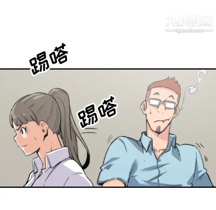 《色花穴》漫画 第41話