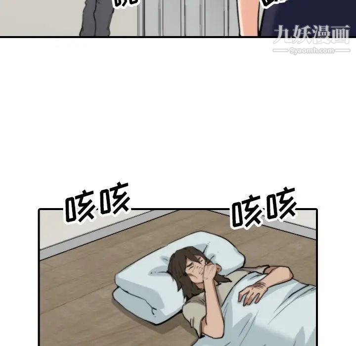 《色花穴》漫画 第41話