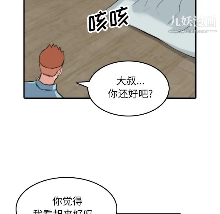 《色花穴》漫画 第41話