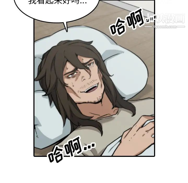 《色花穴》漫画 第41話