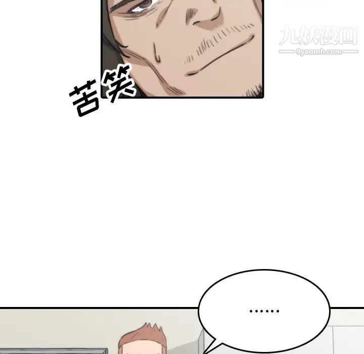 《色花穴》漫画 第41話