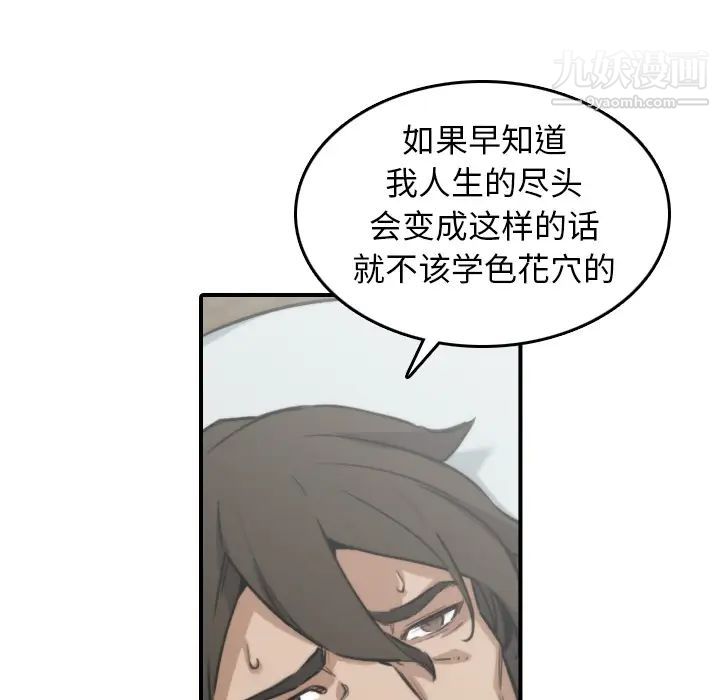 《色花穴》漫画 第41話