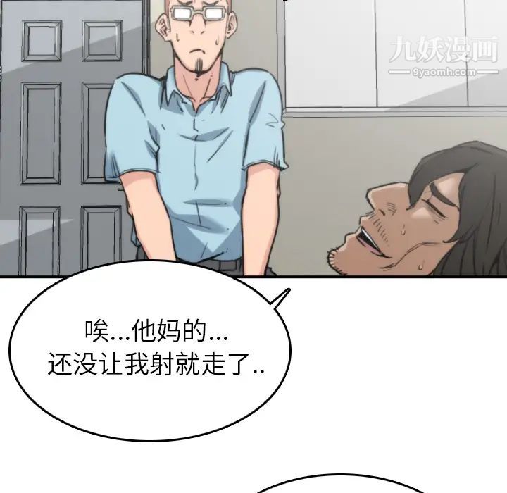 《色花穴》漫画 第41話