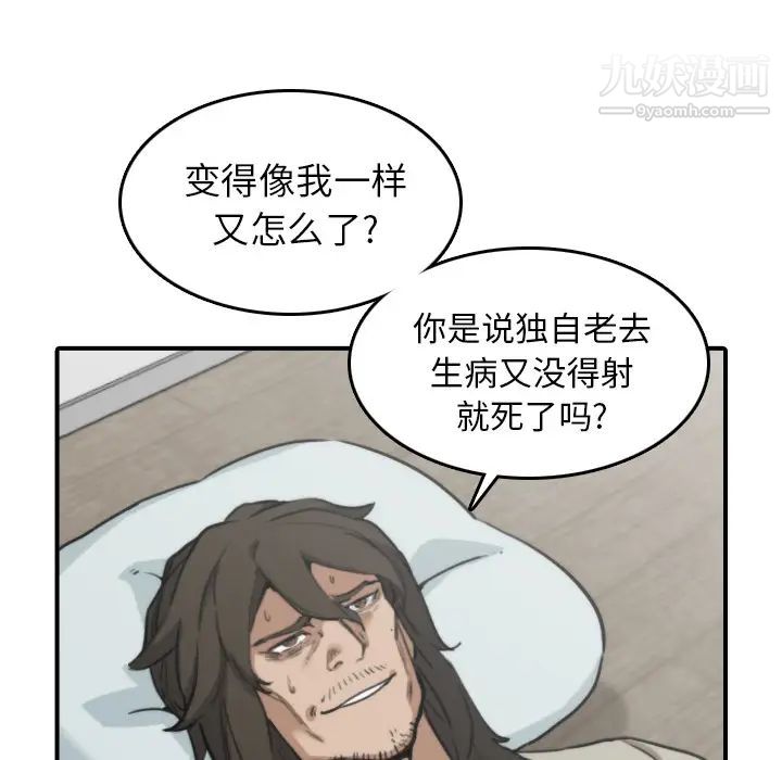 《色花穴》漫画 第41話