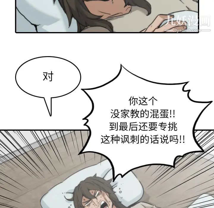 《色花穴》漫画 第41話