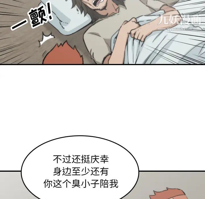 《色花穴》漫画 第41話