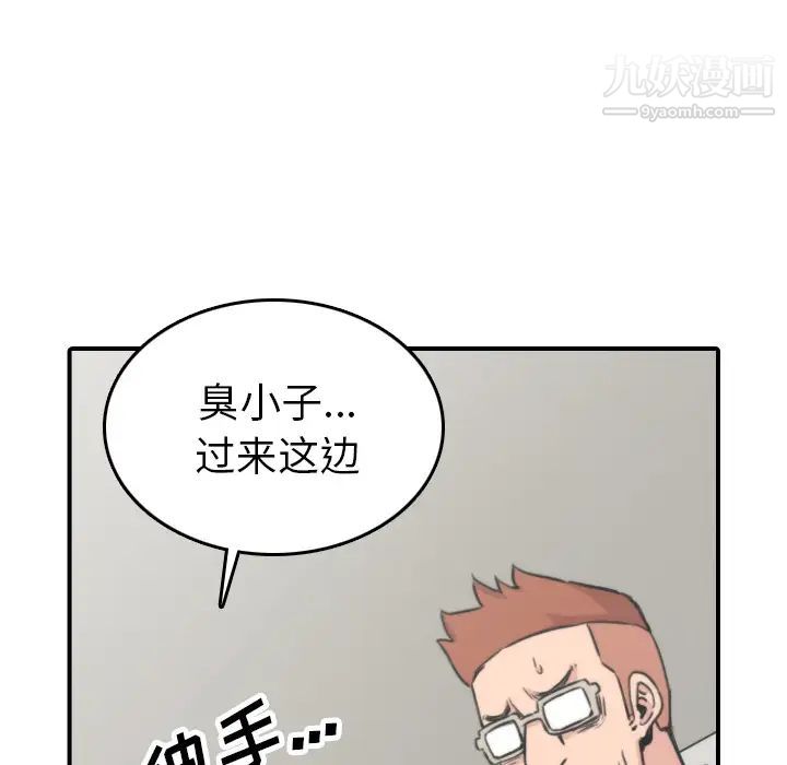 《色花穴》漫画 第41話