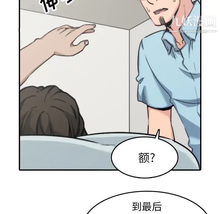 《色花穴》漫画 第41話