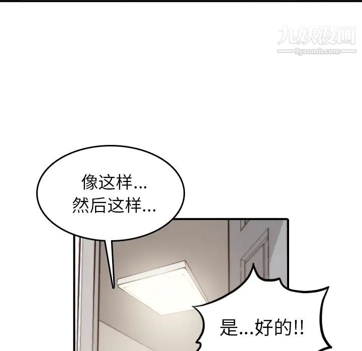 《色花穴》漫画 第41話