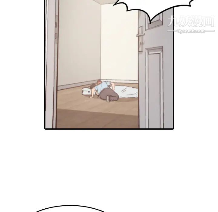 《色花穴》漫画 第41話
