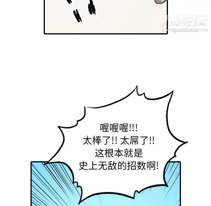 《色花穴》漫画 第41話