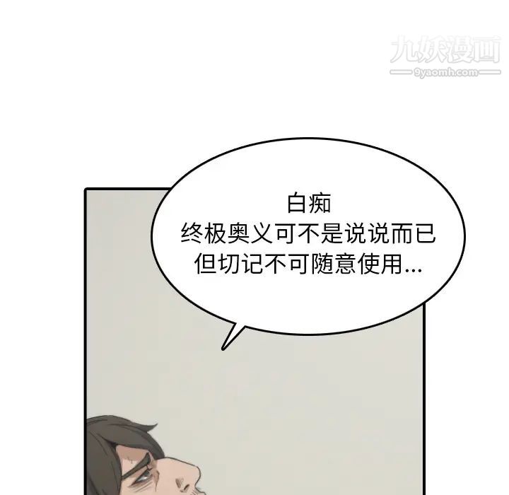 《色花穴》漫画 第41話