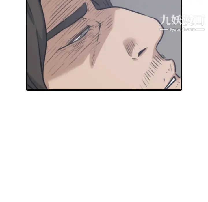 《色花穴》漫画 第41話