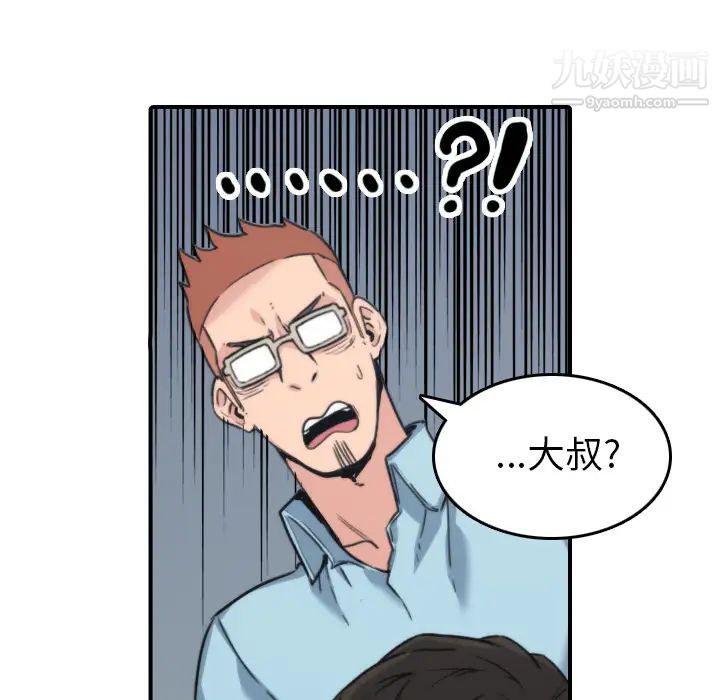 《色花穴》漫画 第41話