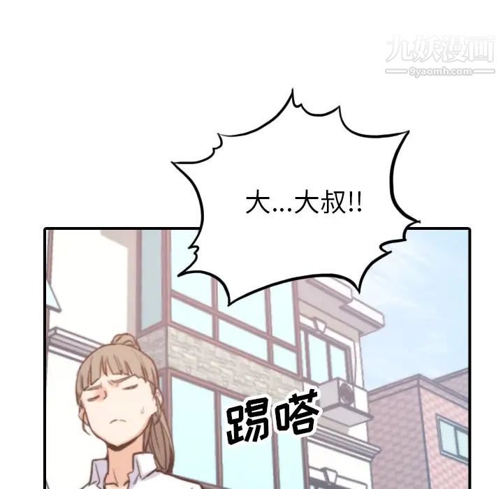 《色花穴》漫画 第41話