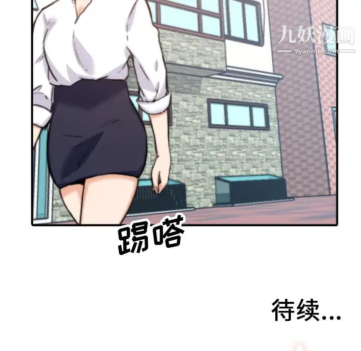 《色花穴》漫画 第41話
