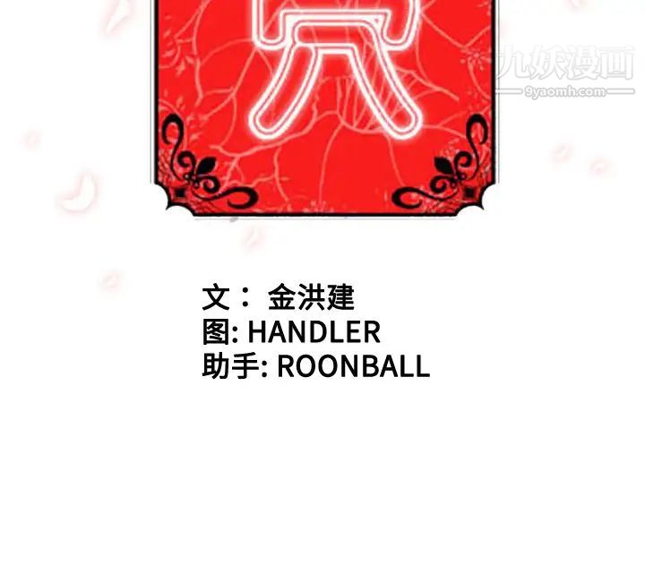 《色花穴》漫画 第41話