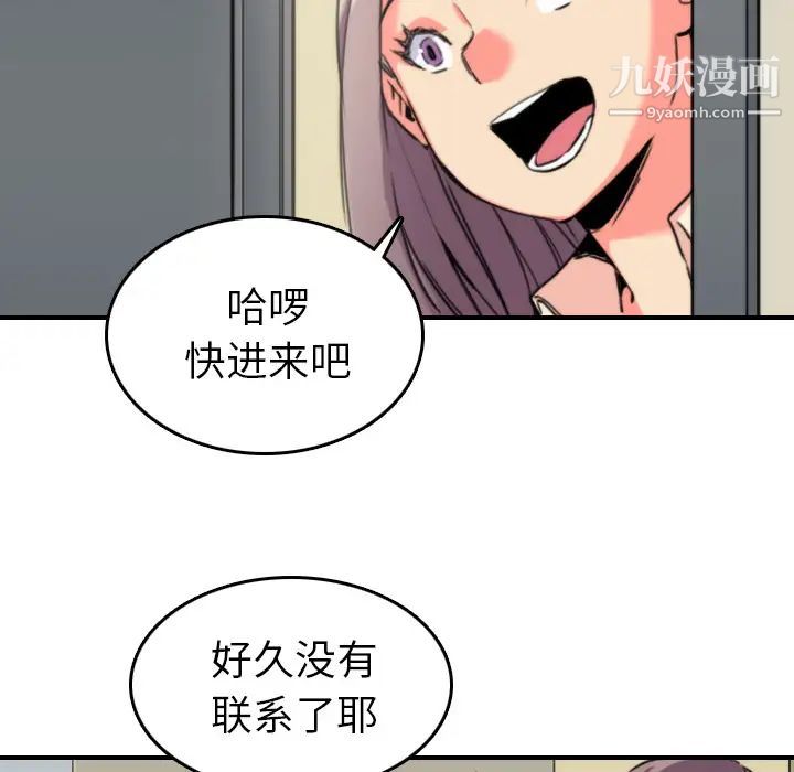 《色花穴》漫画 第42話