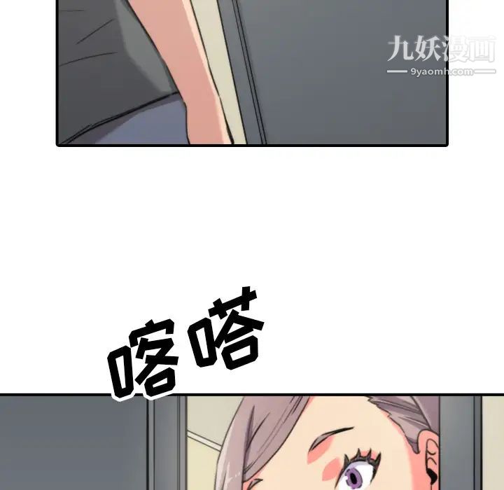 《色花穴》漫画 第42話