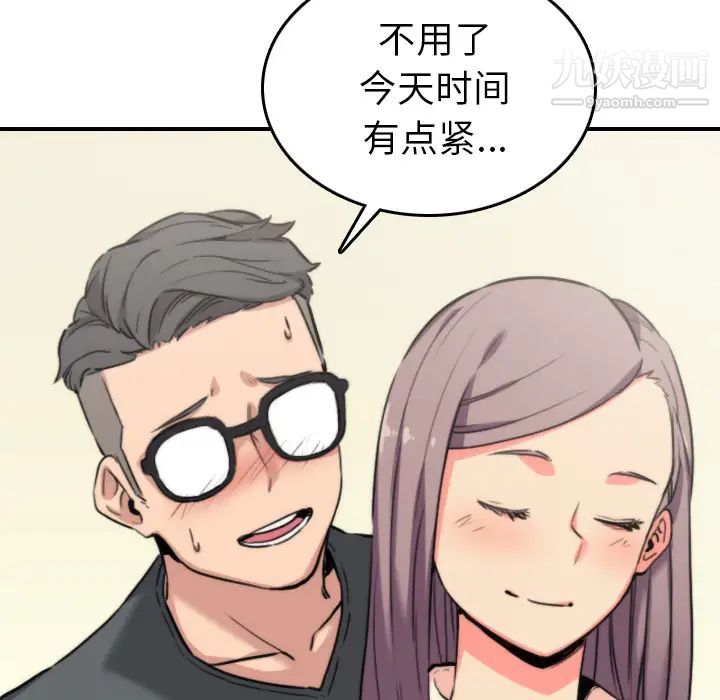 《色花穴》漫画 第42話