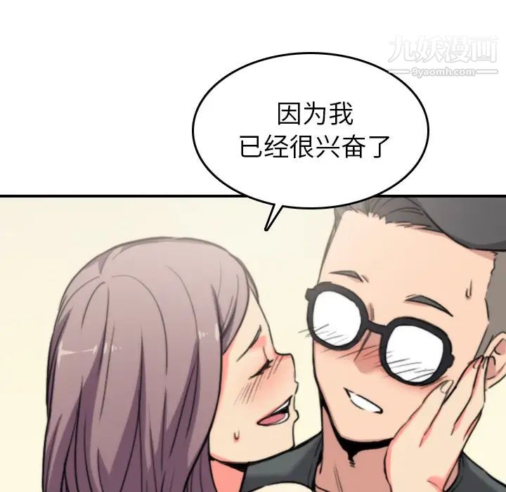 《色花穴》漫画 第42話
