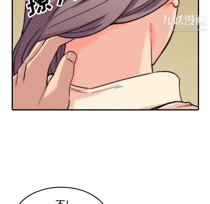 《色花穴》漫画 第42話