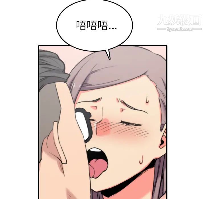 《色花穴》漫画 第42話