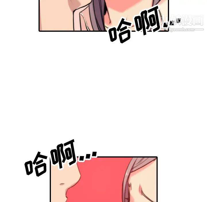 《色花穴》漫画 第42話