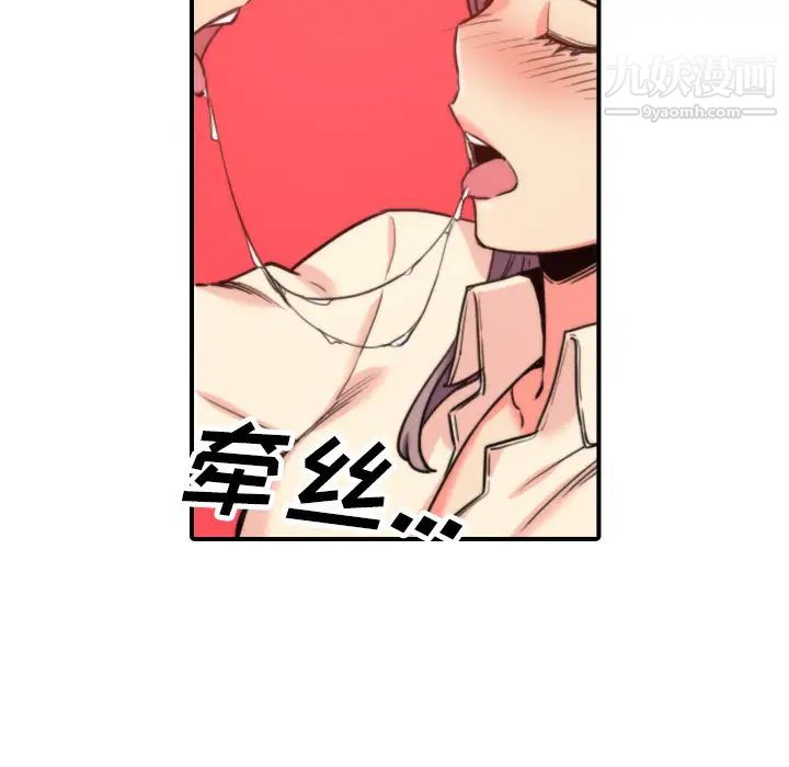 《色花穴》漫画 第42話