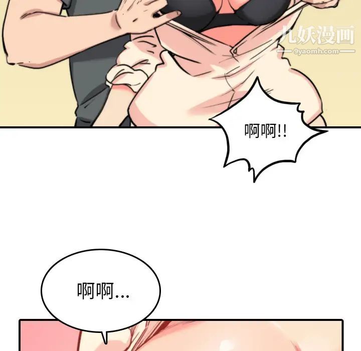 《色花穴》漫画 第42話