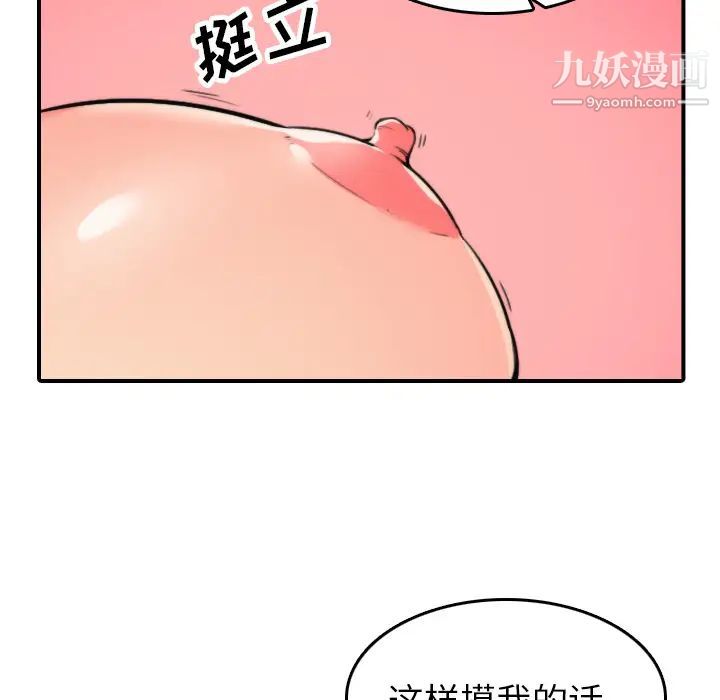 《色花穴》漫画 第42話