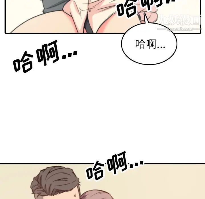 《色花穴》漫画 第42話