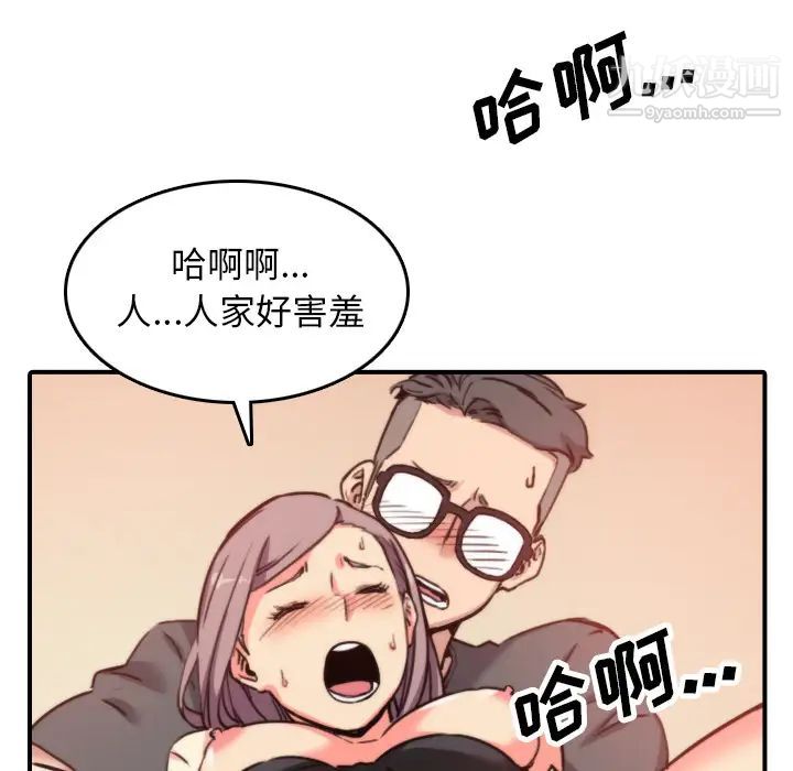 《色花穴》漫画 第42話