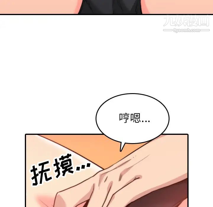 《色花穴》漫画 第42話