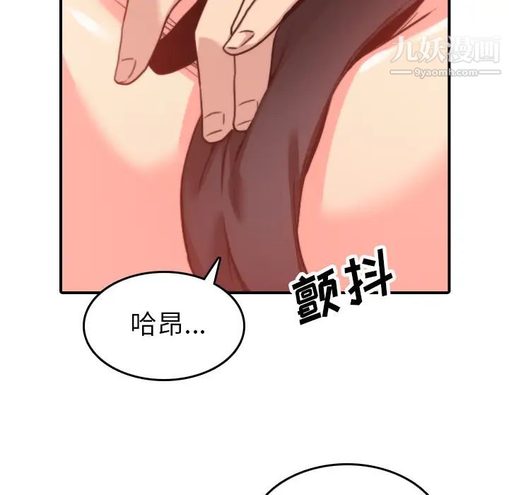 《色花穴》漫画 第42話