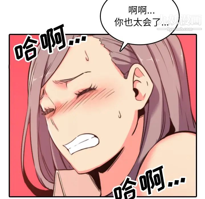 《色花穴》漫画 第42話