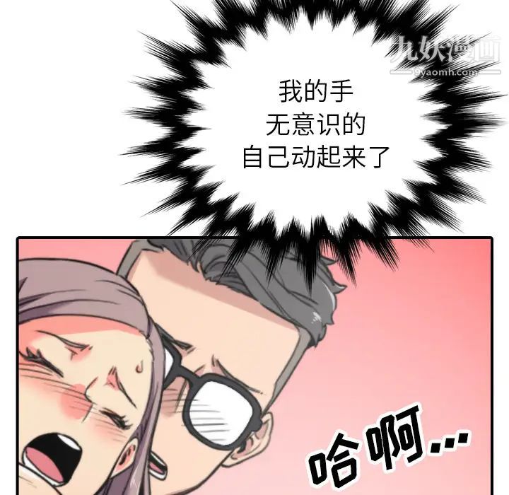 《色花穴》漫画 第42話