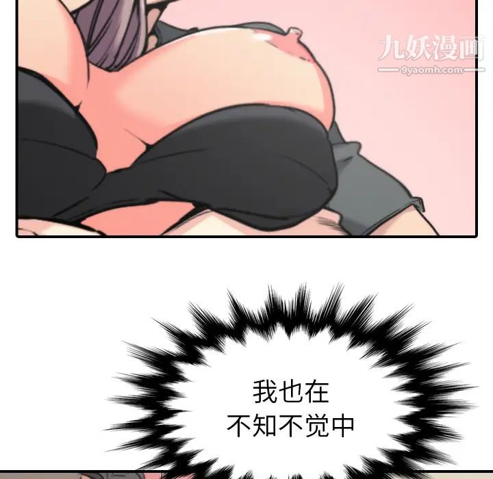 《色花穴》漫画 第42話