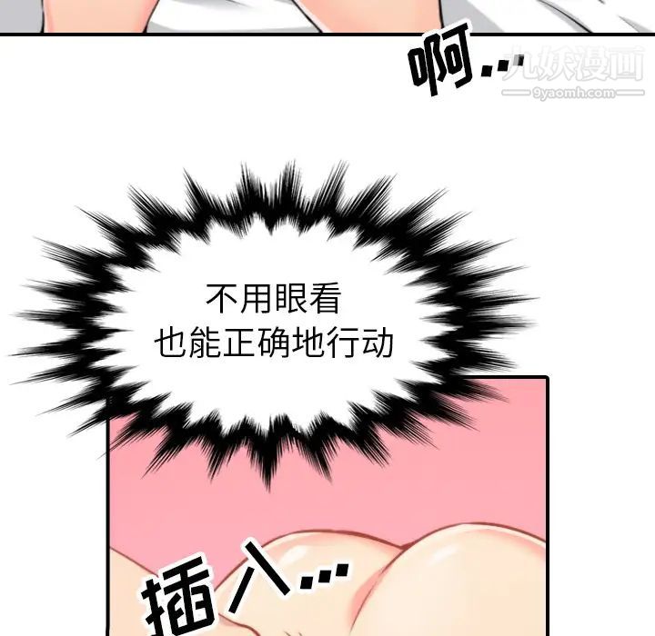 《色花穴》漫画 第42話