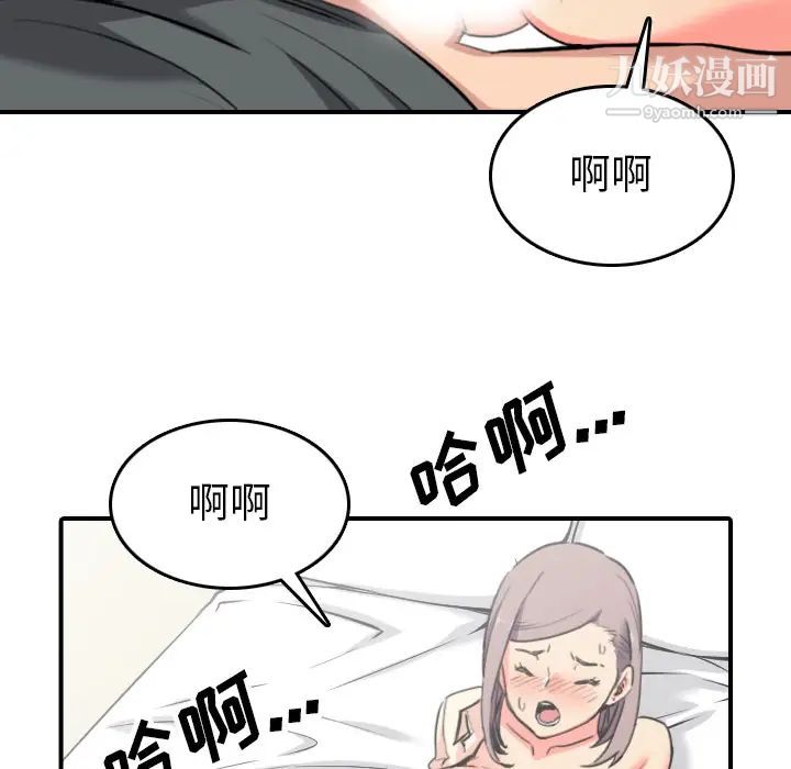 《色花穴》漫画 第42話