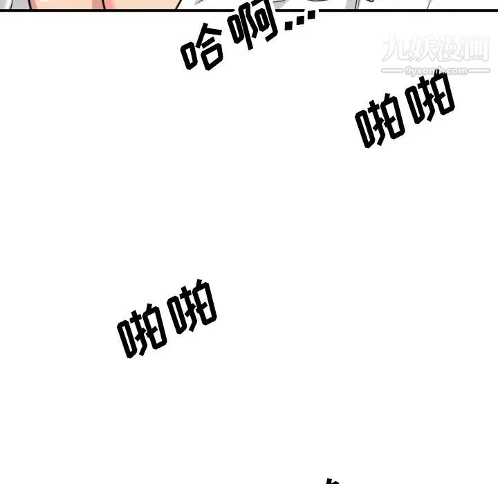 《色花穴》漫画 第42話