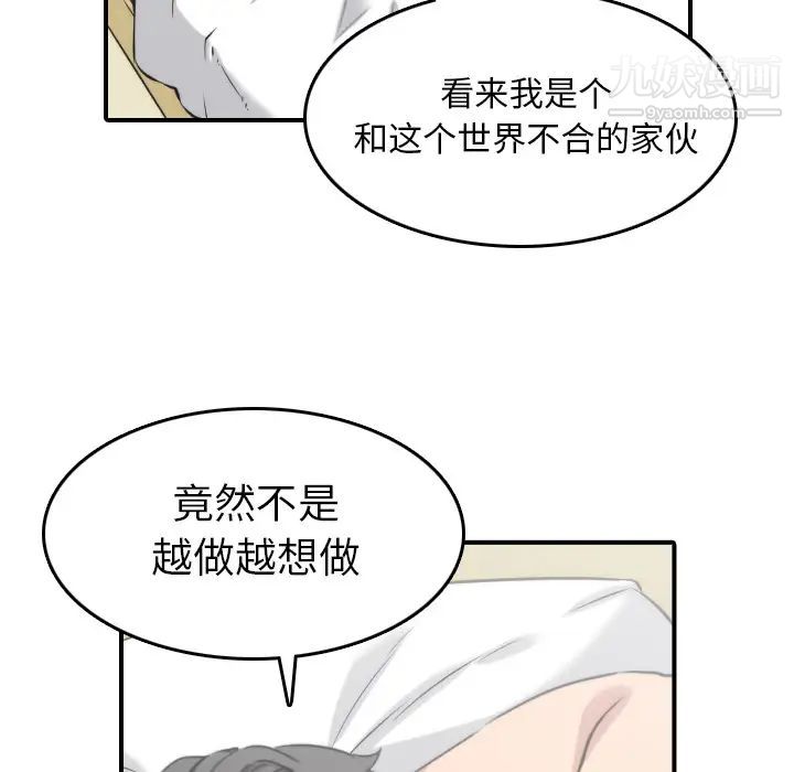 《色花穴》漫画 第42話